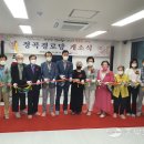 정곡경로당 이미지