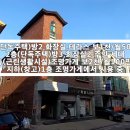 씨제이공인중개사사무소 이미지