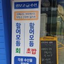 🍣 [교방동 오늘 잡은 활어회 포장] 여기 찐이에요! 장보고 수산 후기