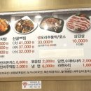 산골감자탕 이미지
