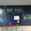 남원시청소년수련관 이미지