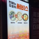 족발신선생청주주성점 이미지