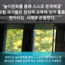 한결어린이집 아빠 놀이학교 종강식 이미지