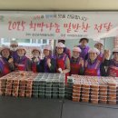 한마음희망나눔센터