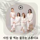 광명우정사진 프로필 증명사진 잘찍는 소하동 꿈꾸는 가족사진 스튜디오 추억사진관 솔직 후기