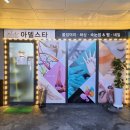 아델네일 이미지
