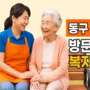 기쁨복지용구 이미지