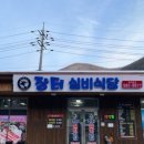 장터식육실비식당 이미지