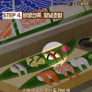 더맛있는초밥 이미지