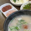 부산삼정돼지국밥 이미지
