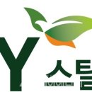 에스와이(SY) 이미지