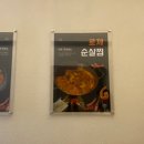 미락감자탕 이미지