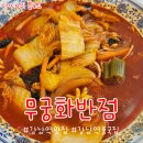 강남역 무궁화반점 솔직후기 일석이조세트(짬뽕,짜장,게살볶음밥),숙주짬뽕,볶음짬뽕까지!!