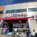 대양식육점 이미지