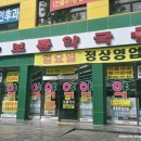 보룡약국 이미지