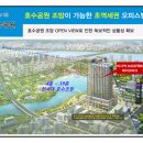 미사효성레이크파크공인중개사사무소 이미지