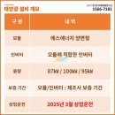 제일 태양광발전소 이미지