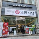창신삼겹살 이미지