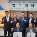 한국방역업협동조합