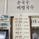 동편손칼국수