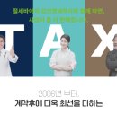 세무법인삼호-남부지점