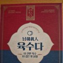 집밥요리 분말육수 추천 남해진인 육수다 분말육수 활용 후기
