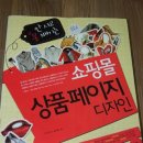 단행본. 쇼핑몰책. 유아만들기책 이미지