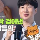 [책] 내 마음을 위한 뇌과학﻿, 쿼카쌤(강건) 이미지