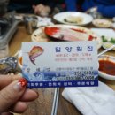 밀양횟집 이미지