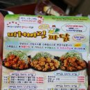 미쳐버린파닭 이미지