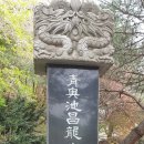 청오풍수지리