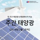 구정태양광 발전소 이미지