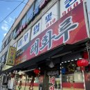 태화루 이미지