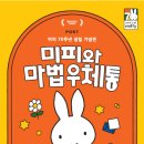 미피 이미지