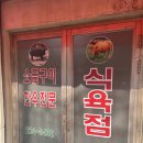 동양식육점 이미지