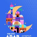 아랍영화제 이미지