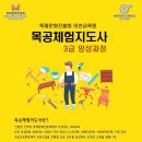 노인교육 지도사 양성과정 이미지