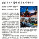 춘천인형극장