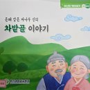 참나리반의 5월 5주 놀이이야기 이미지