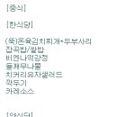 본우리집밥 사법연수원점