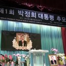 박정희추모예배 파문 “한국 독재해야” 이미지