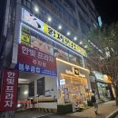 상동마사지로 유명한 황제풋샵체형관리에 다녀왔어요