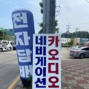 인동엑스카오디오 네이버블로그