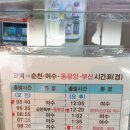 과역터미널 이미지