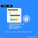 가드원