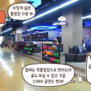 볼링매니아