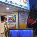 송원축산 이미지