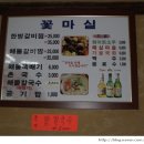 꽃마실해물칼국수