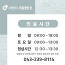 씨엔씨재활의학과병원 이미지