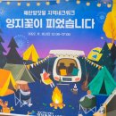 양지동주민센터뒤 | 양지동 청소년문화의집에서 청소년 축제 행사 축하 마술공연 (SH매직)후기